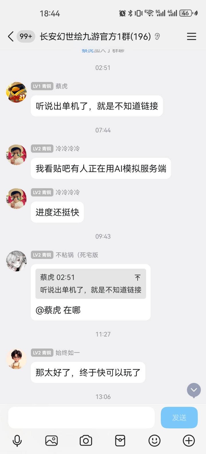 长安单机版快能玩了截图