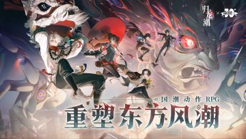 【已开奖】《归龙潮》COMICUP30参展情报公开！