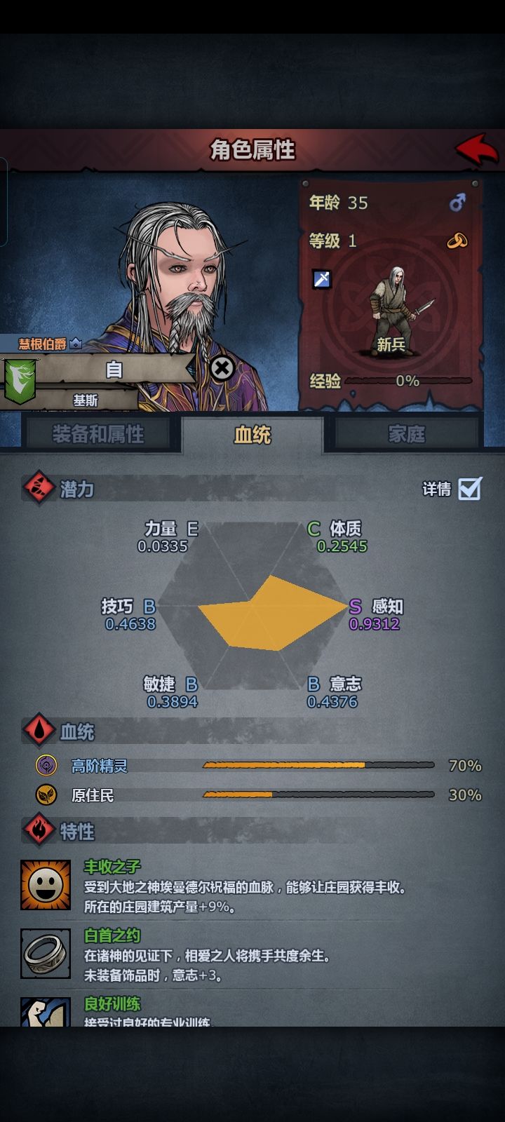 一点好的不遗传截图