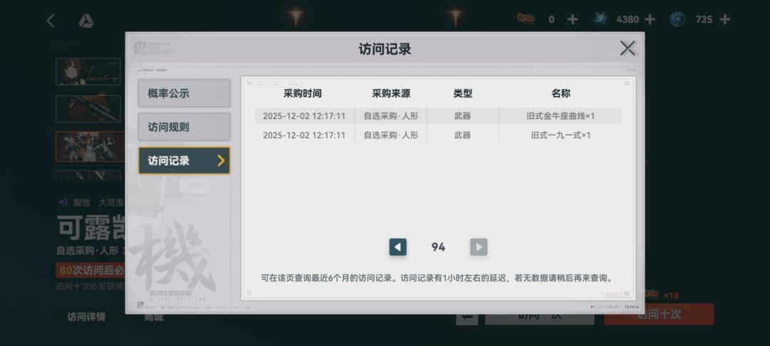 抽完6+0可露凯了之后规划 1