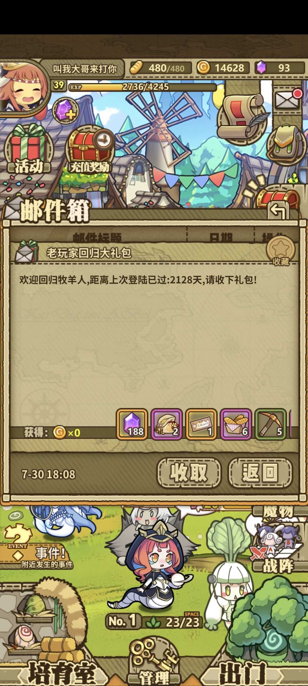 怎么感觉回归奖励降低了 1