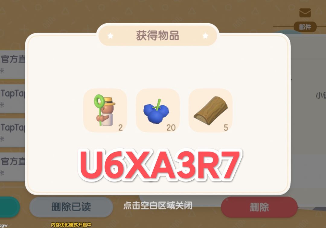 10.28心动小镇兑换码萤石溜溜橡木具体位置 1