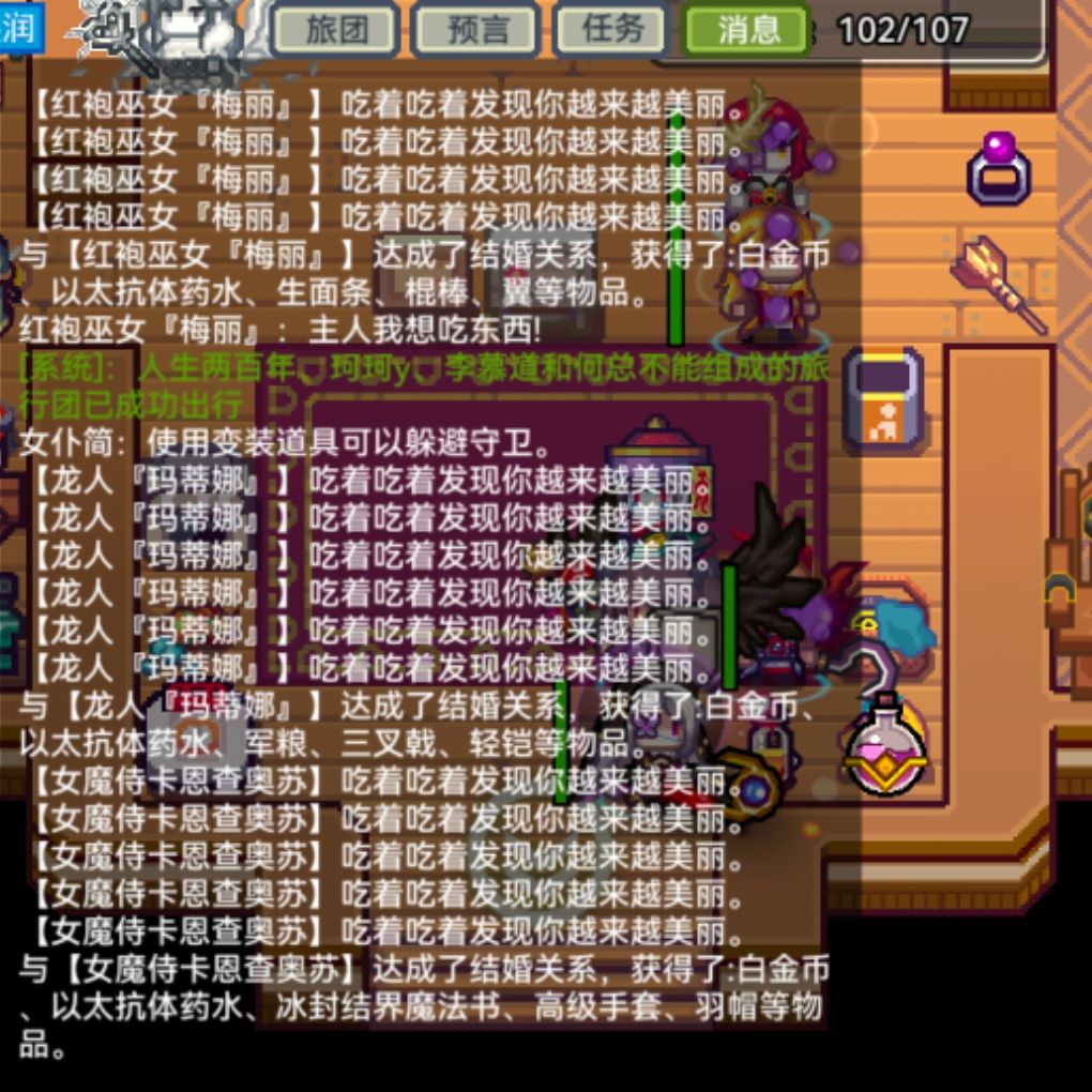 话说和她们结婚就带过来这点破烂吗? 1