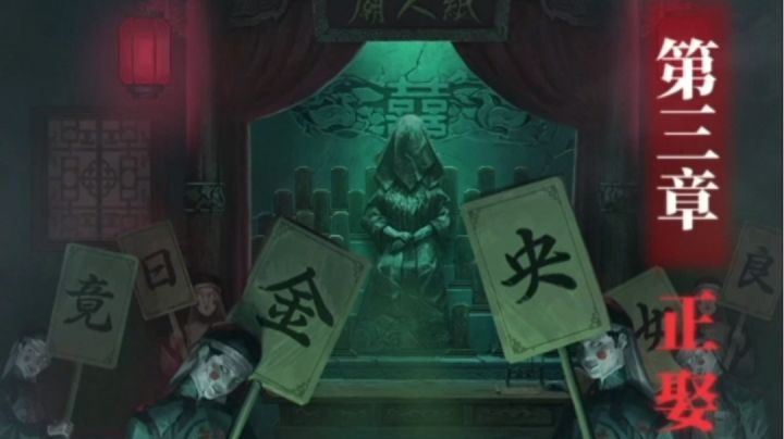 第三章攻略(中)截图
