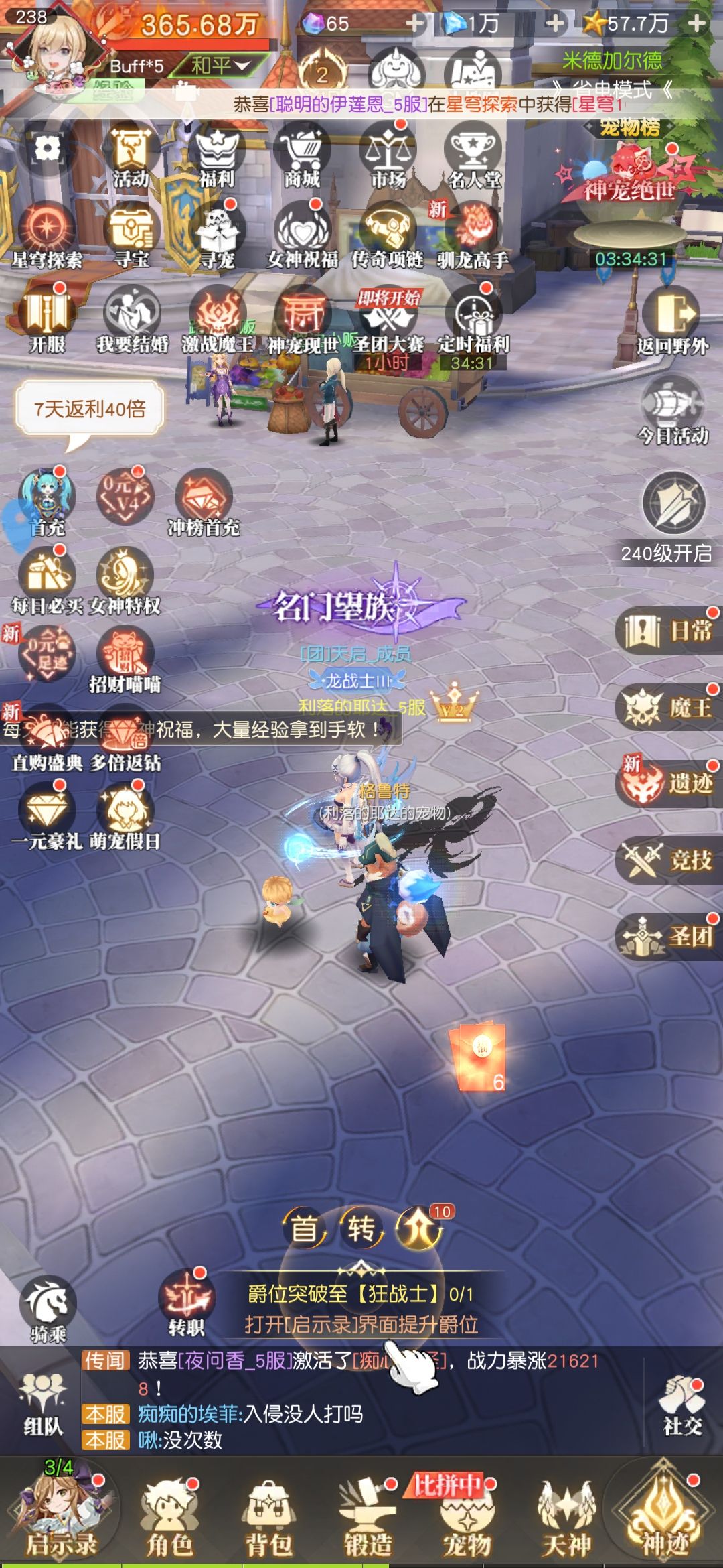 命运之刃初体验 1