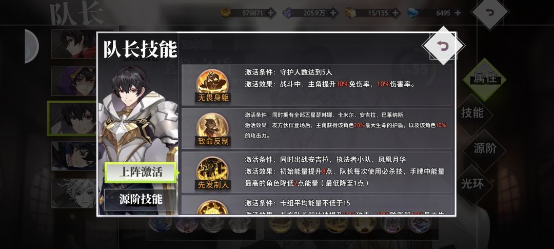 阵容搭配:合理组合,发挥最大效能 4