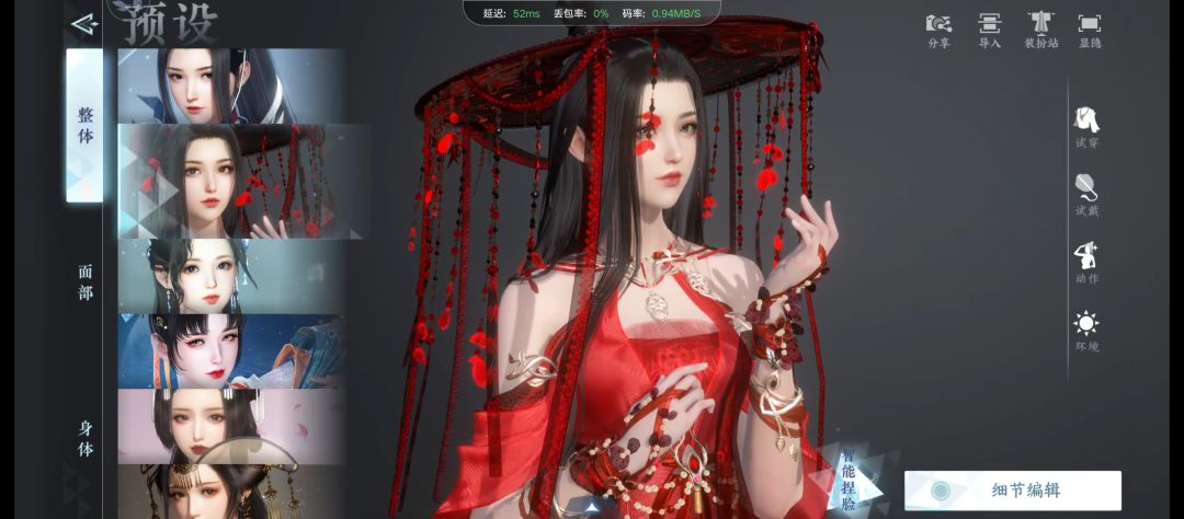逆水寒–捏脸捏身 8