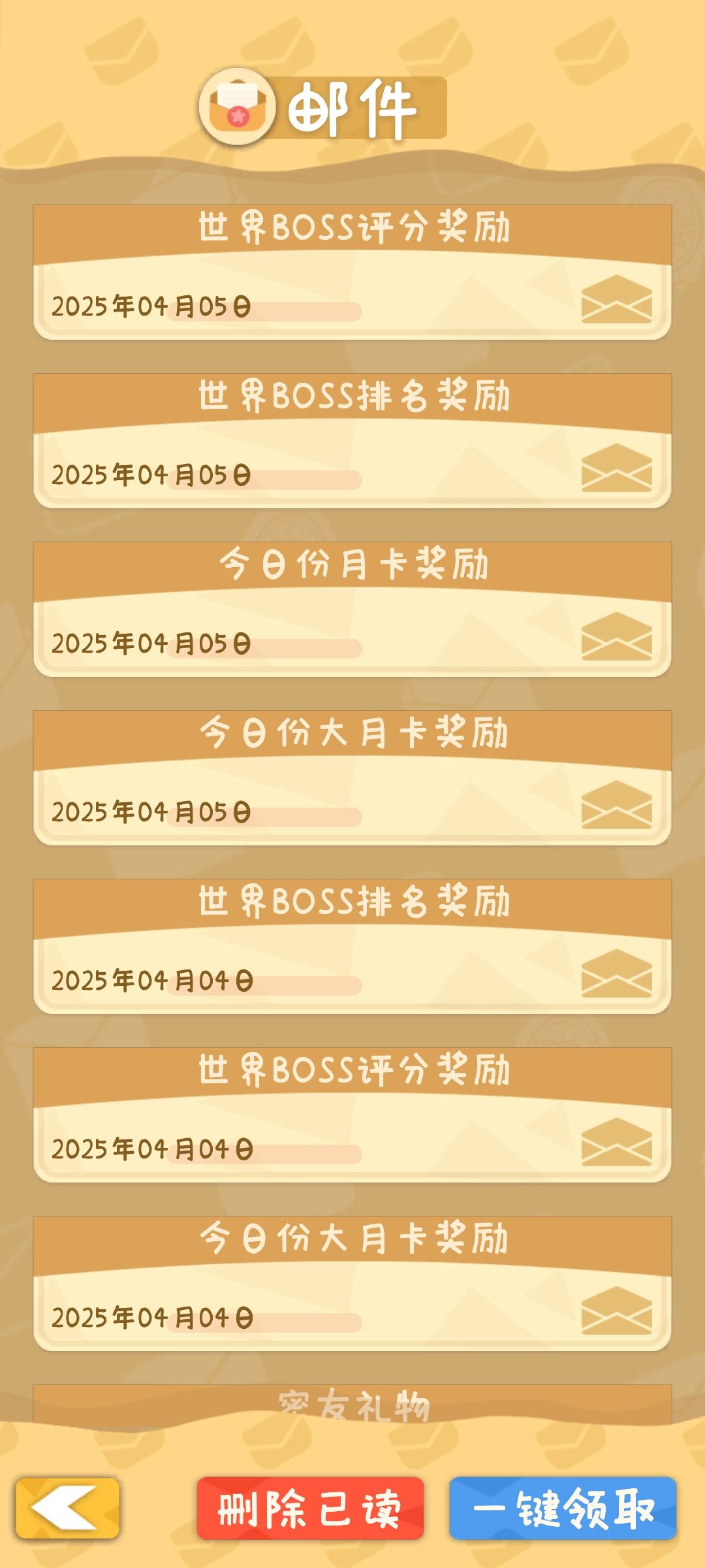 我还有一天小月卡去哪里了? 2