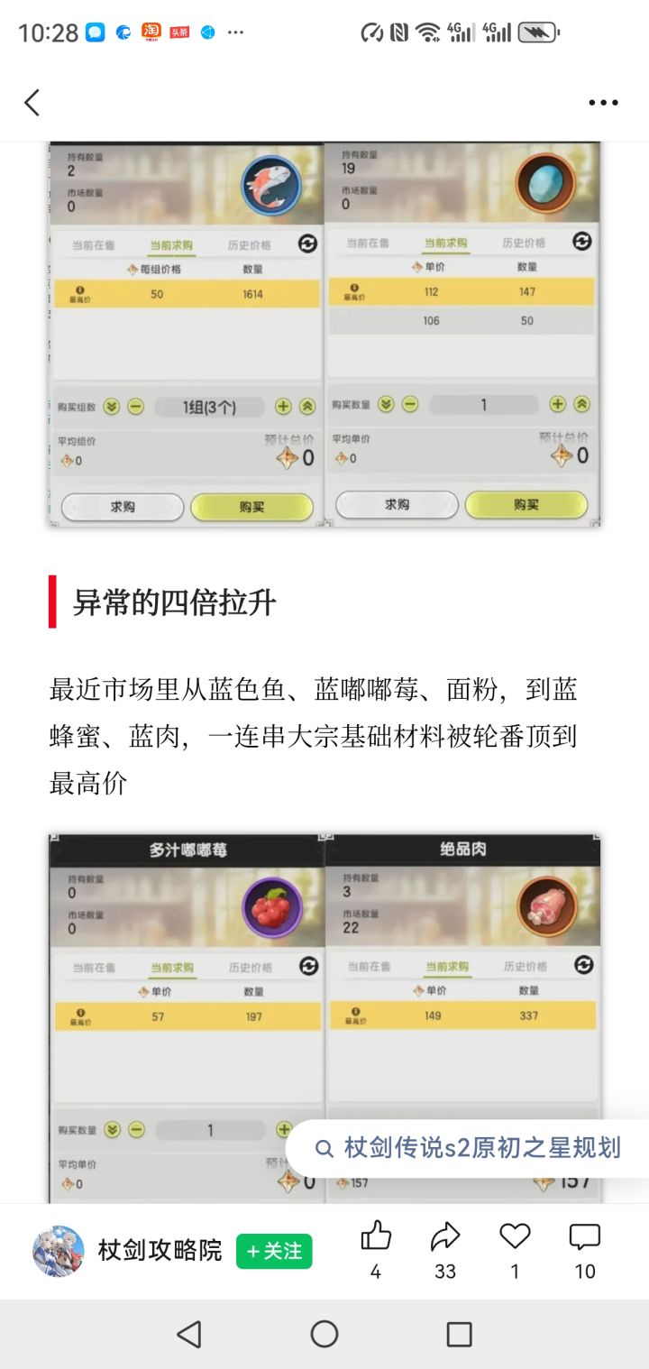 倒金收益是不是太夸张了点截图