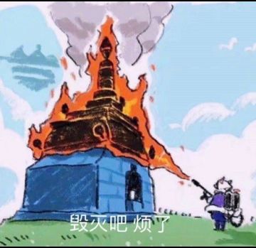 4.3 官服 贪婪沼泽