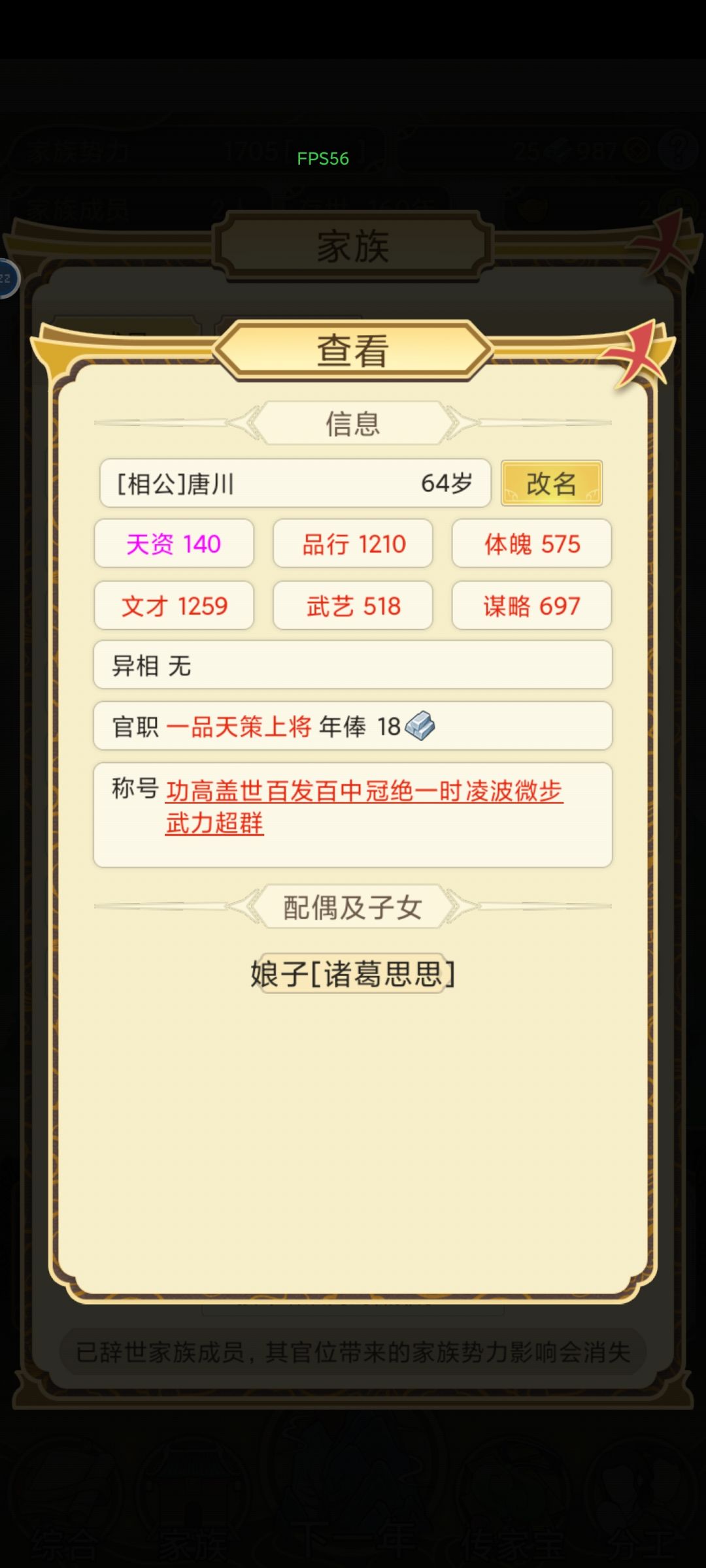 家里就剩俩人 1
