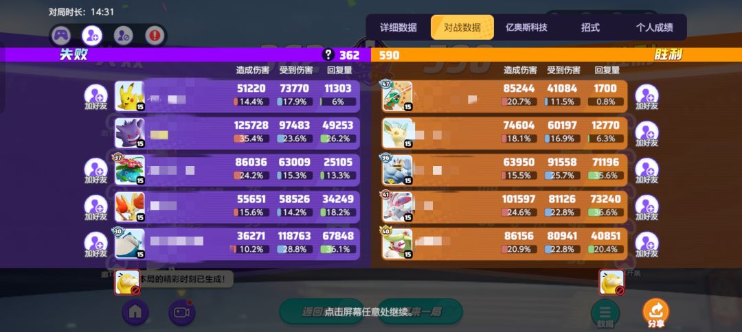 被elo制裁的我和我的人机队友 5