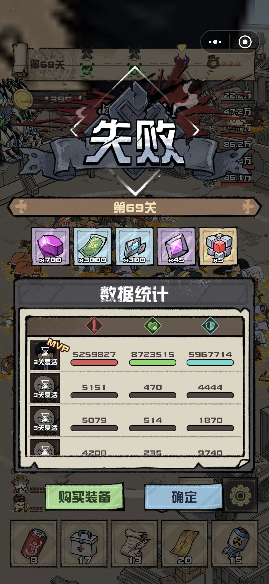 69关 你们多少 1