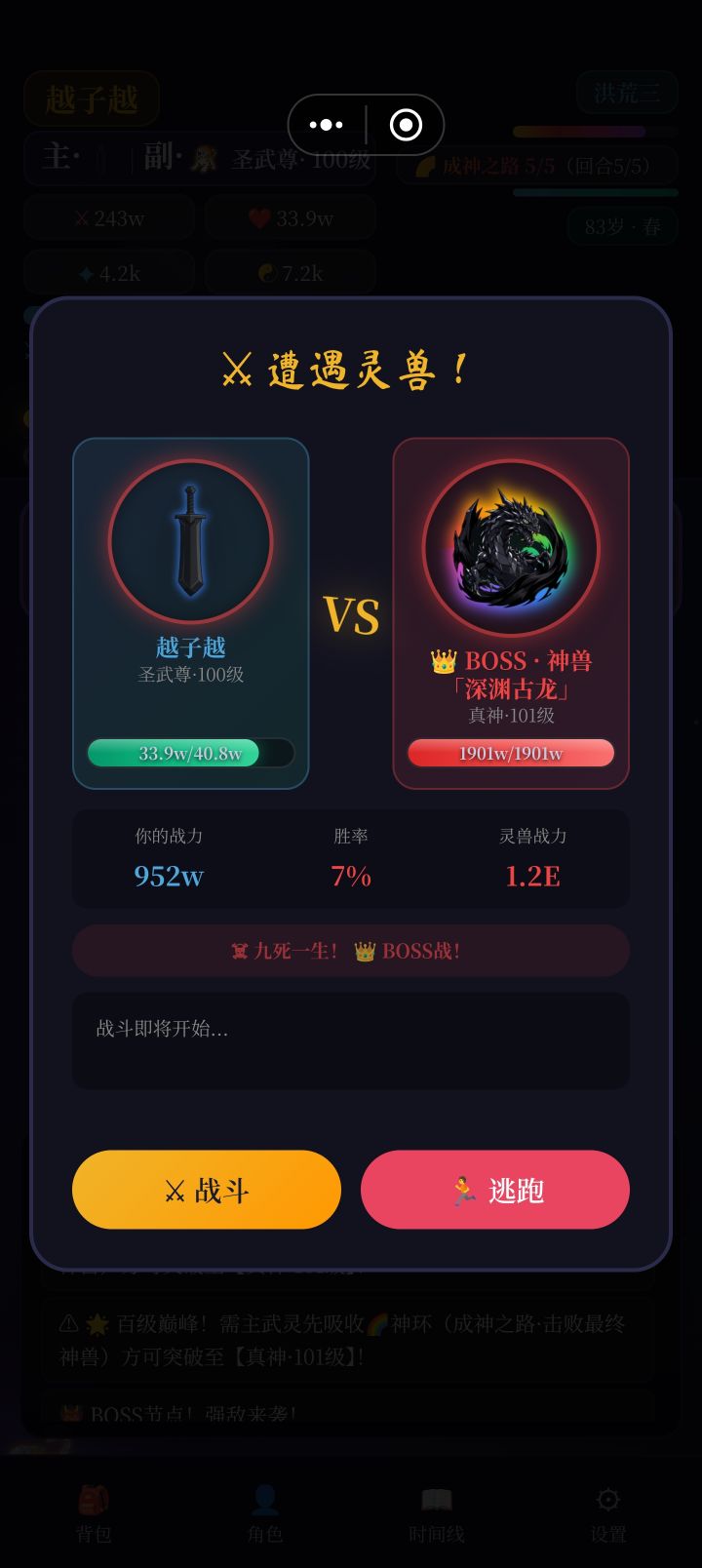 这是普通武灵该有的压力吗?截图
