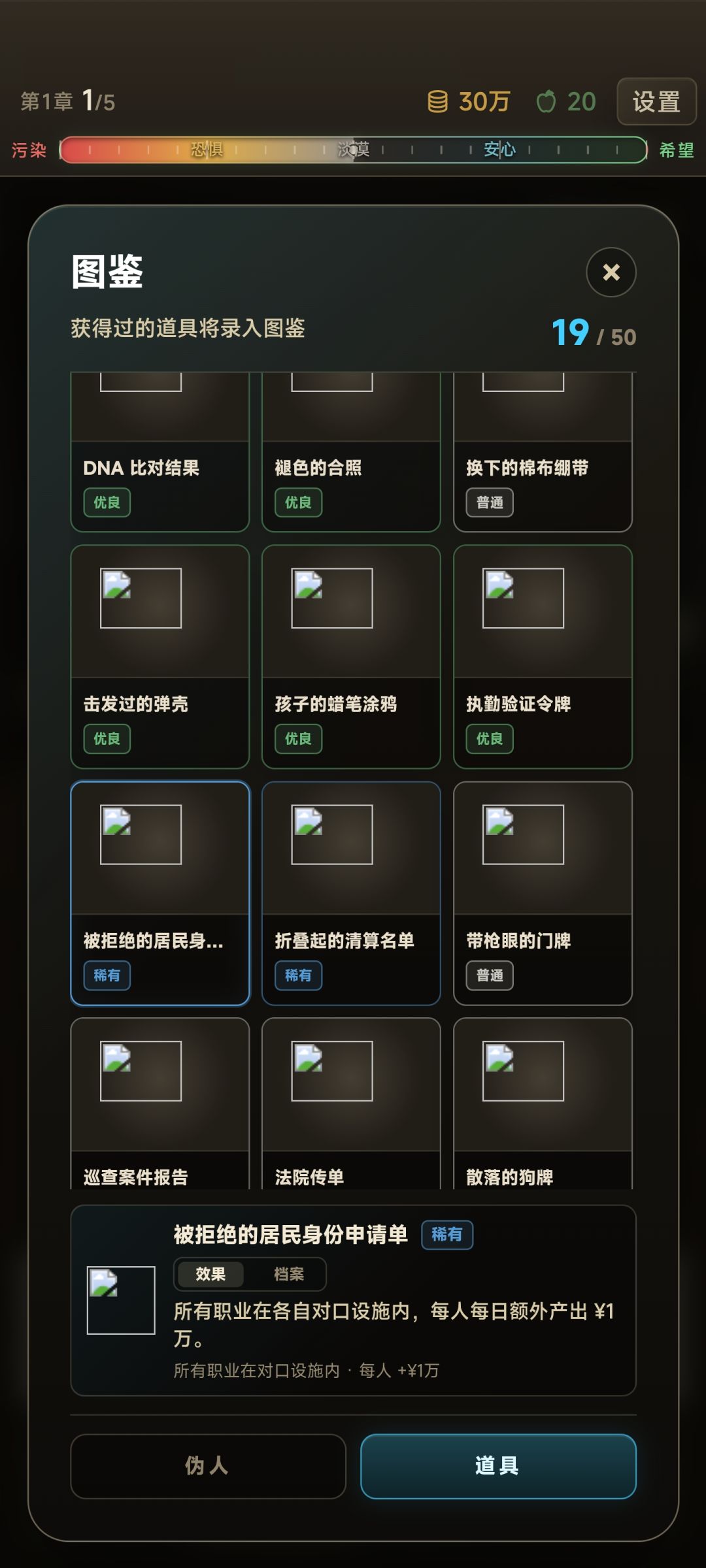该游戏粗略攻略 1