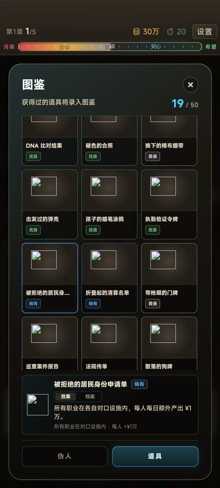 该游戏粗略攻略截图