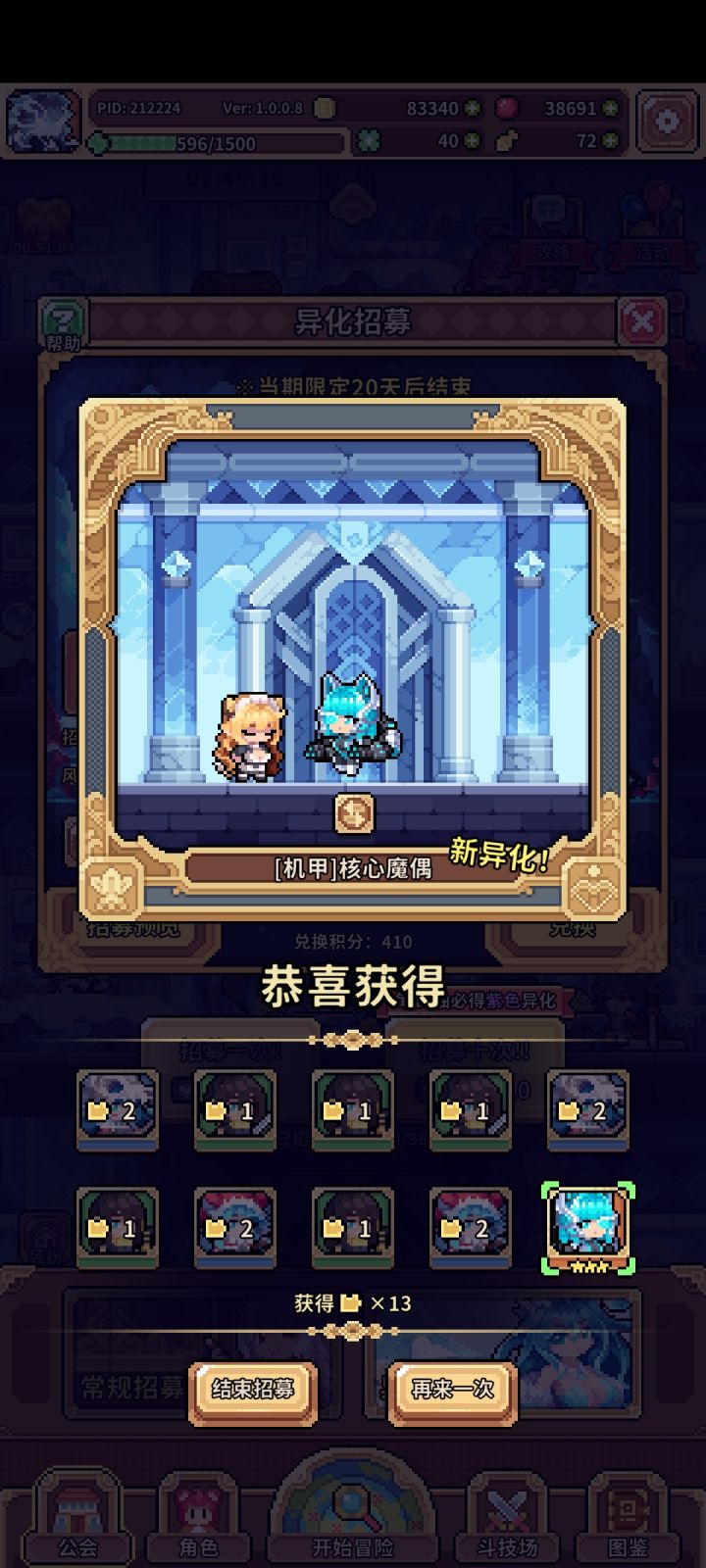 四十抽3个异化这对吗截图