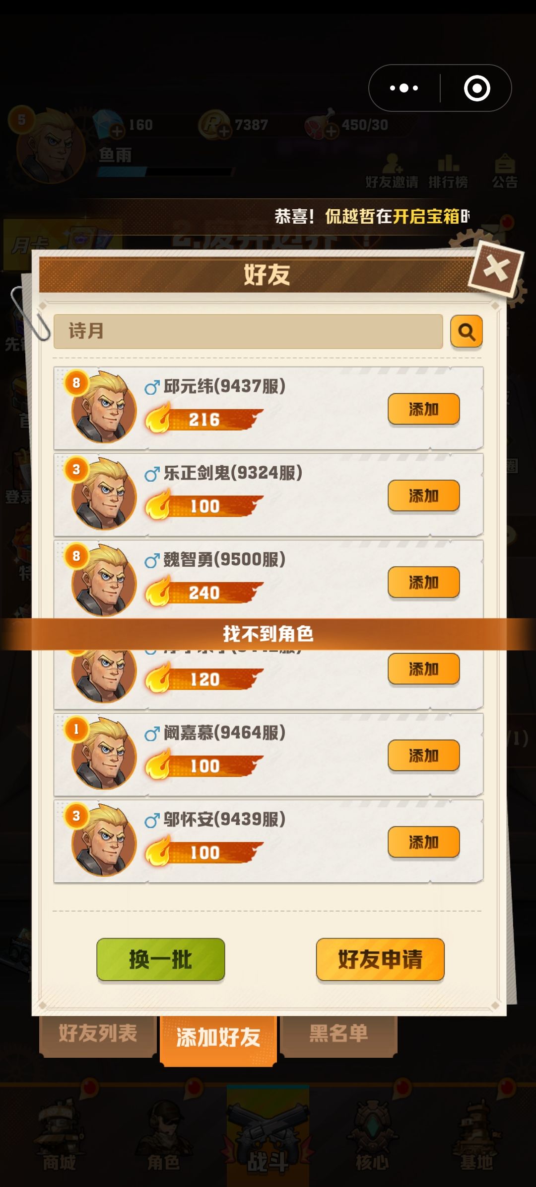 服务器与好友 2