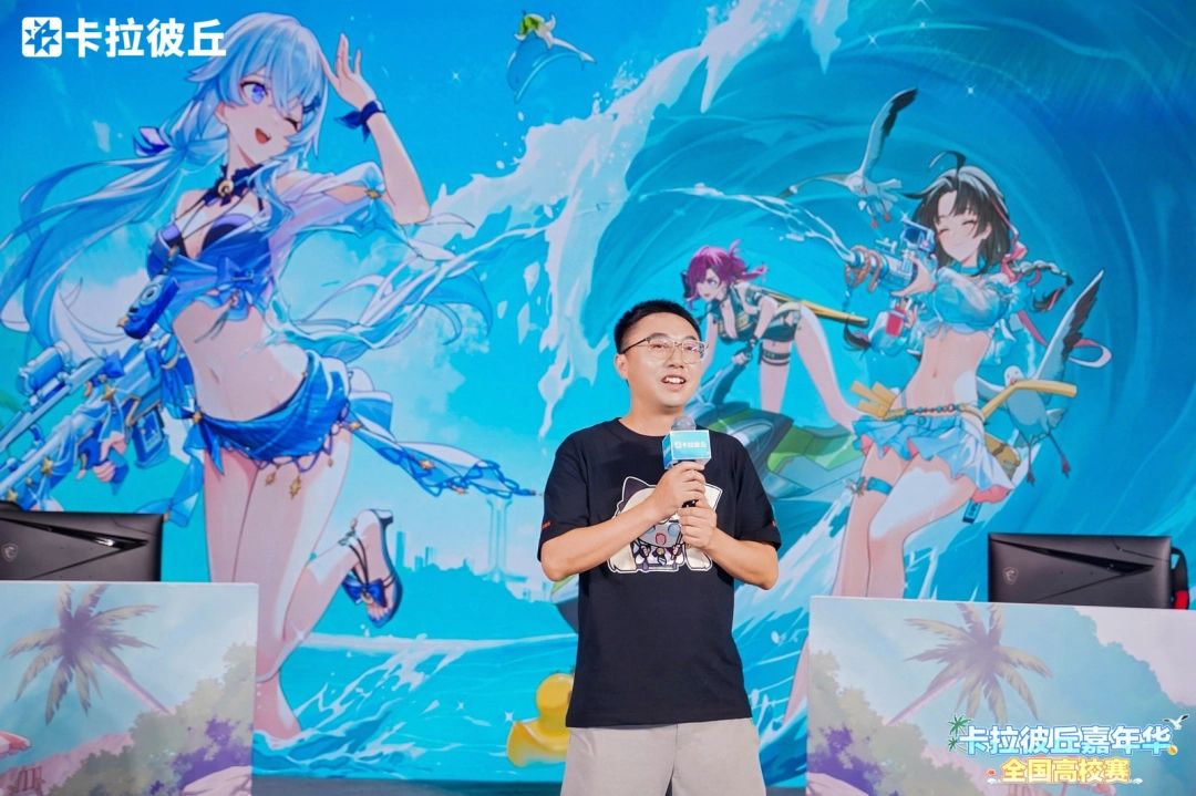 卡拉彼丘举办嘉年华全国高校赛！ 2