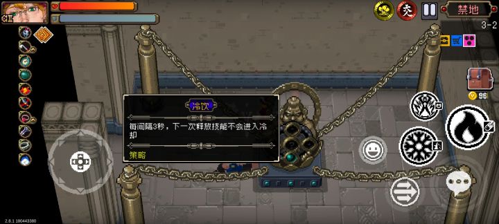这个道具掉到后面捡不了，一点就点进合成了，是bug吗截图