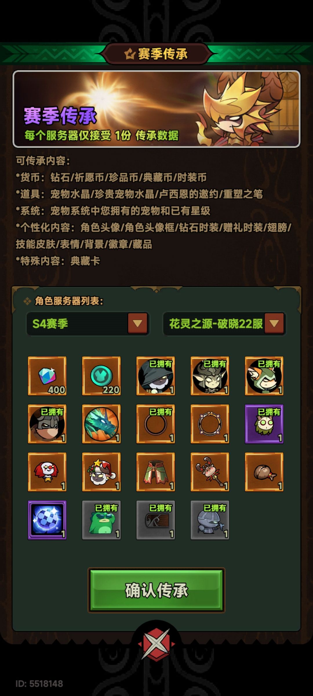 回坑怎么继承 选哪个 3