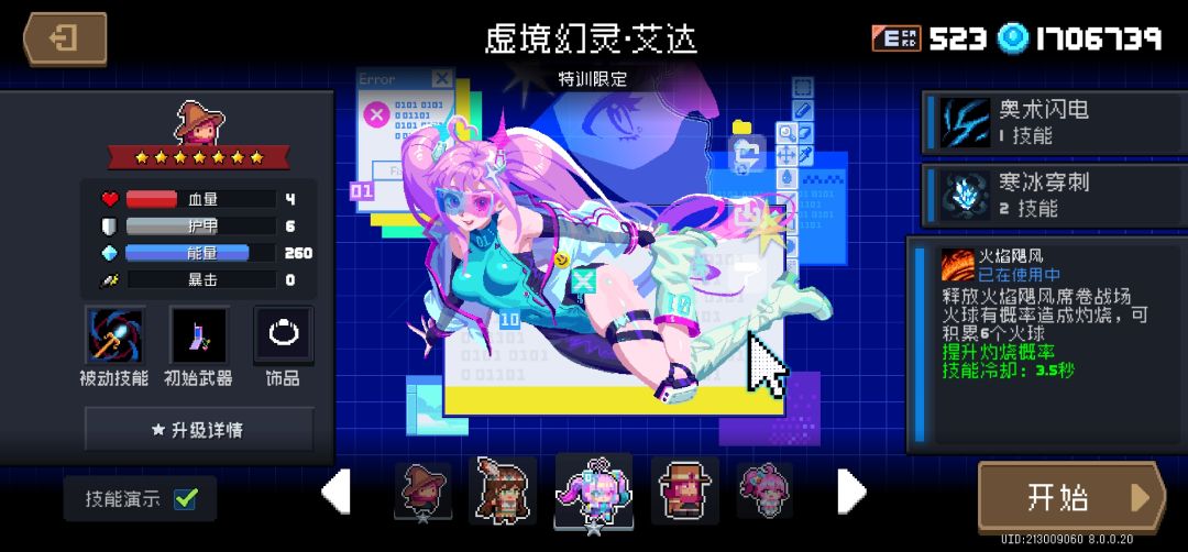 立绘为什么关不掉 2