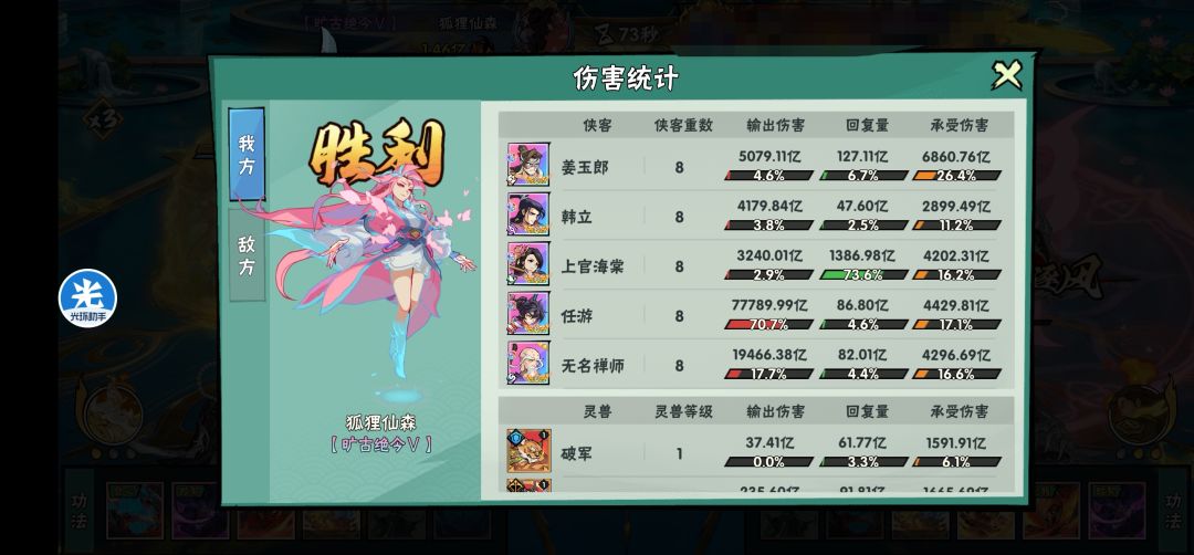 白板叶凡秒杀满脉满洗髓老和尚 2
