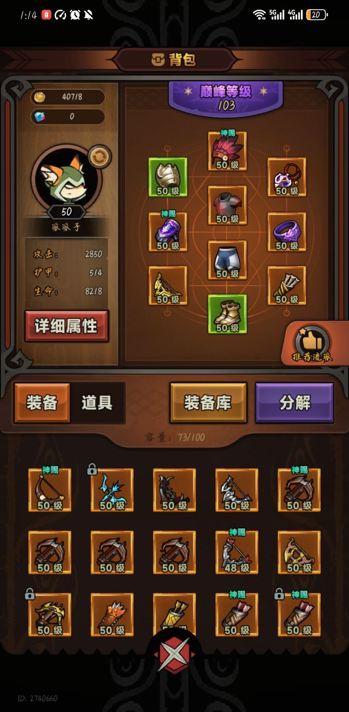 求助截图