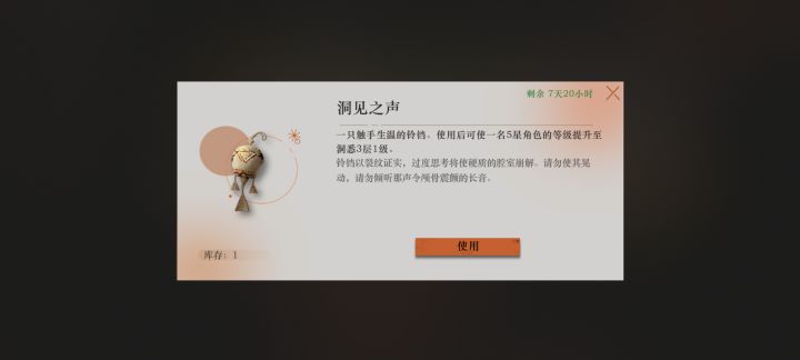 洞见之声给谁用截图