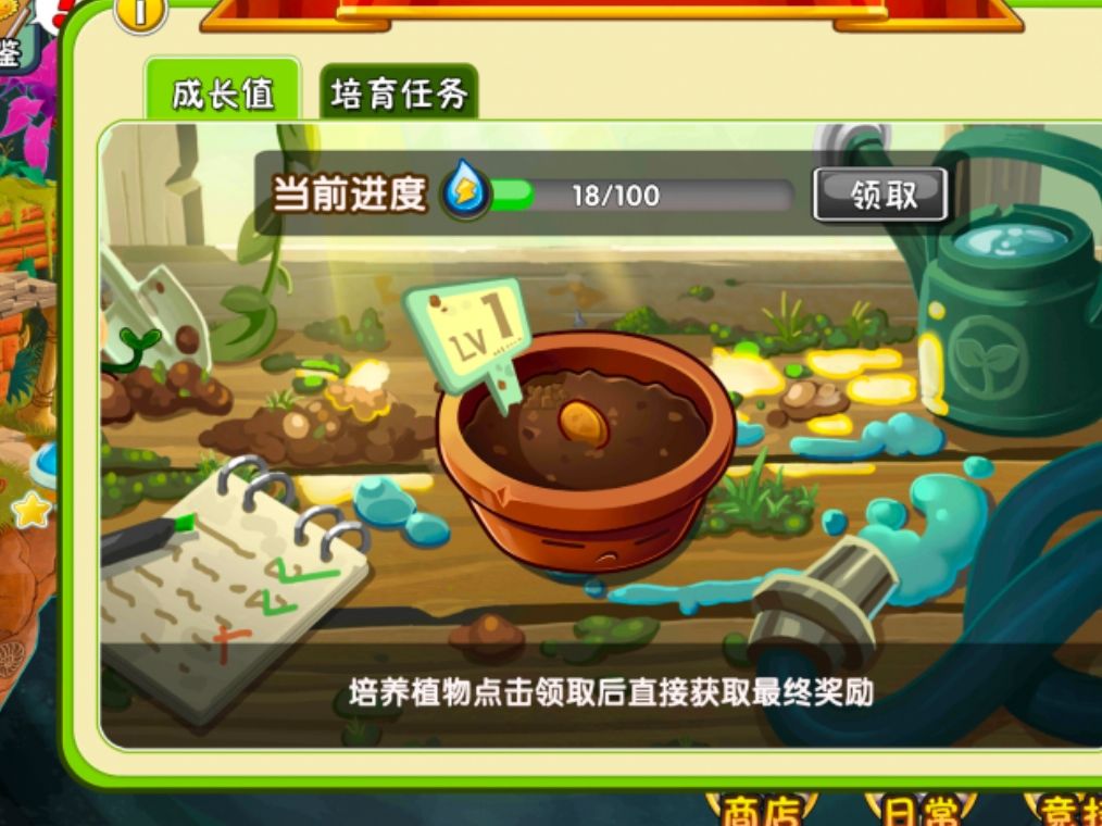 植物培育应该完不成吧? 1
