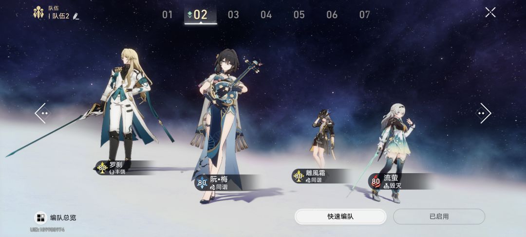 【V2.3】我将点燃心海——流萤角色攻略2 2