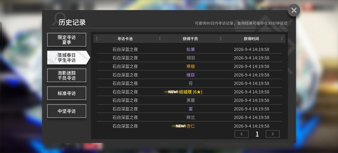 拿下 2
