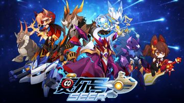 【赛尔号-启航】2023年11月8日——赛尔号启航7周年