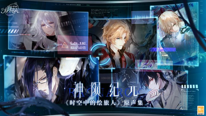 【神陨纪元·原声音乐集上线】截图
