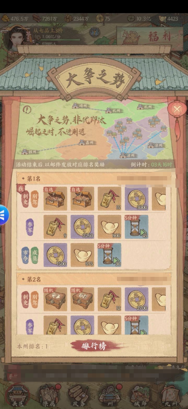 大争之势【活动】偷偷重启时间也不说奖励也不发截图