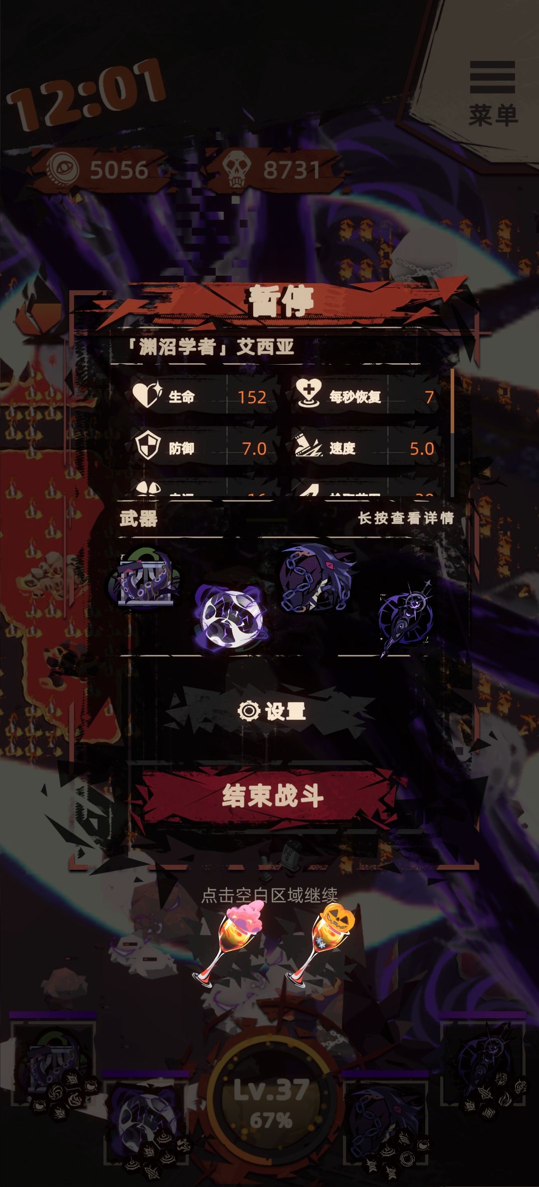 全紫卡到死 3