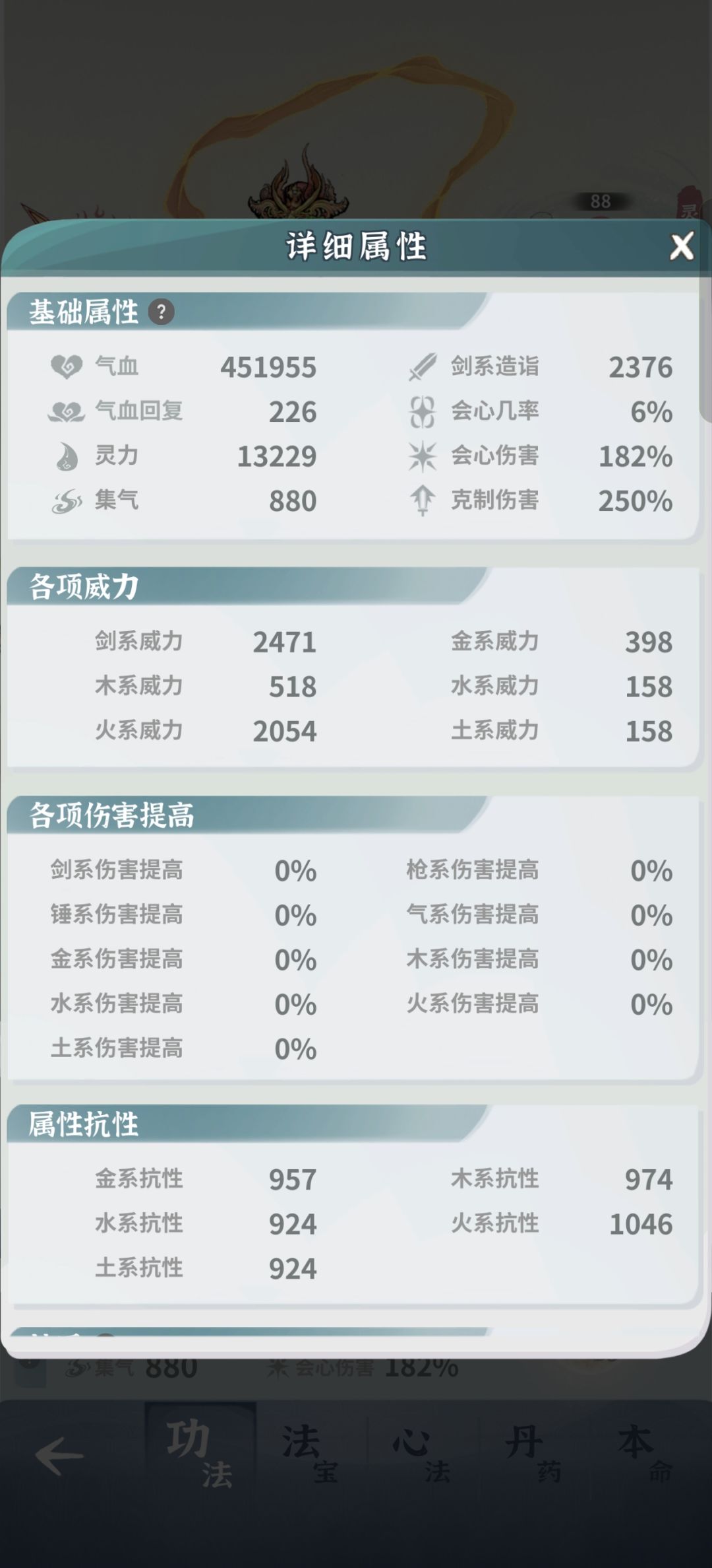 萌新火剑第十天过了万劫台后面没得玩了 4