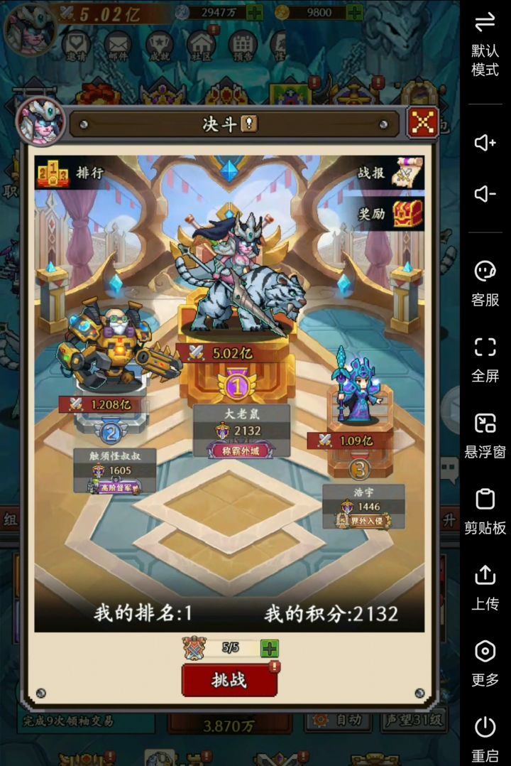 5亿战力达成!记录一下截图
