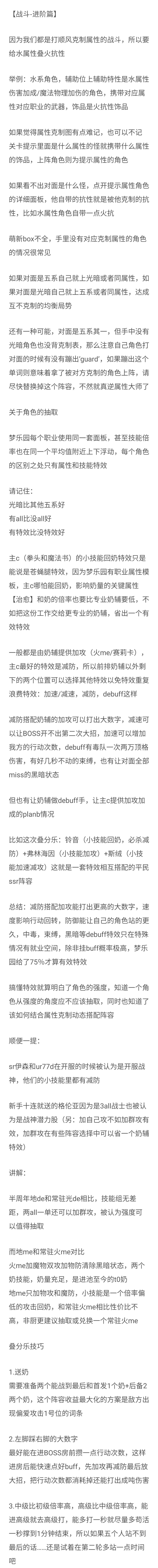 萌新攻略! 3