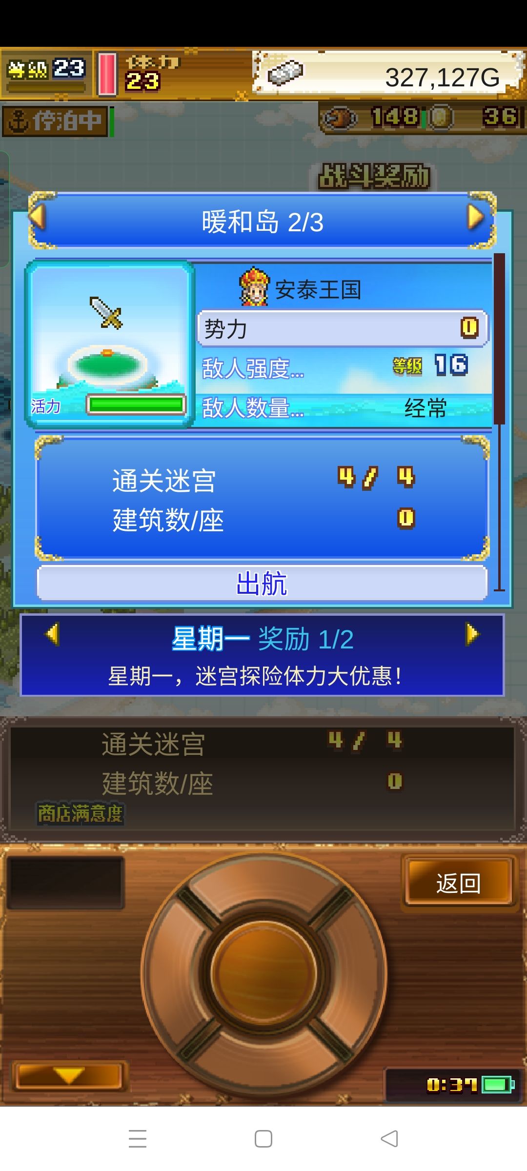 六角恐龙我来啦! 2