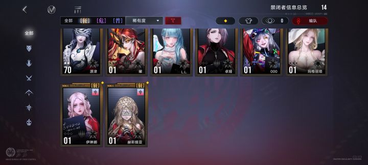 佬们怎么配队呀截图