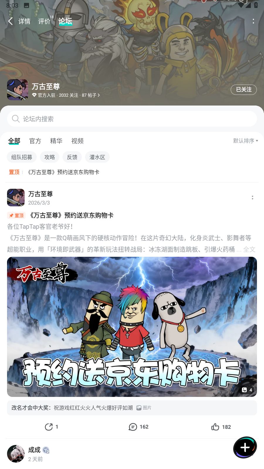 已关注 1