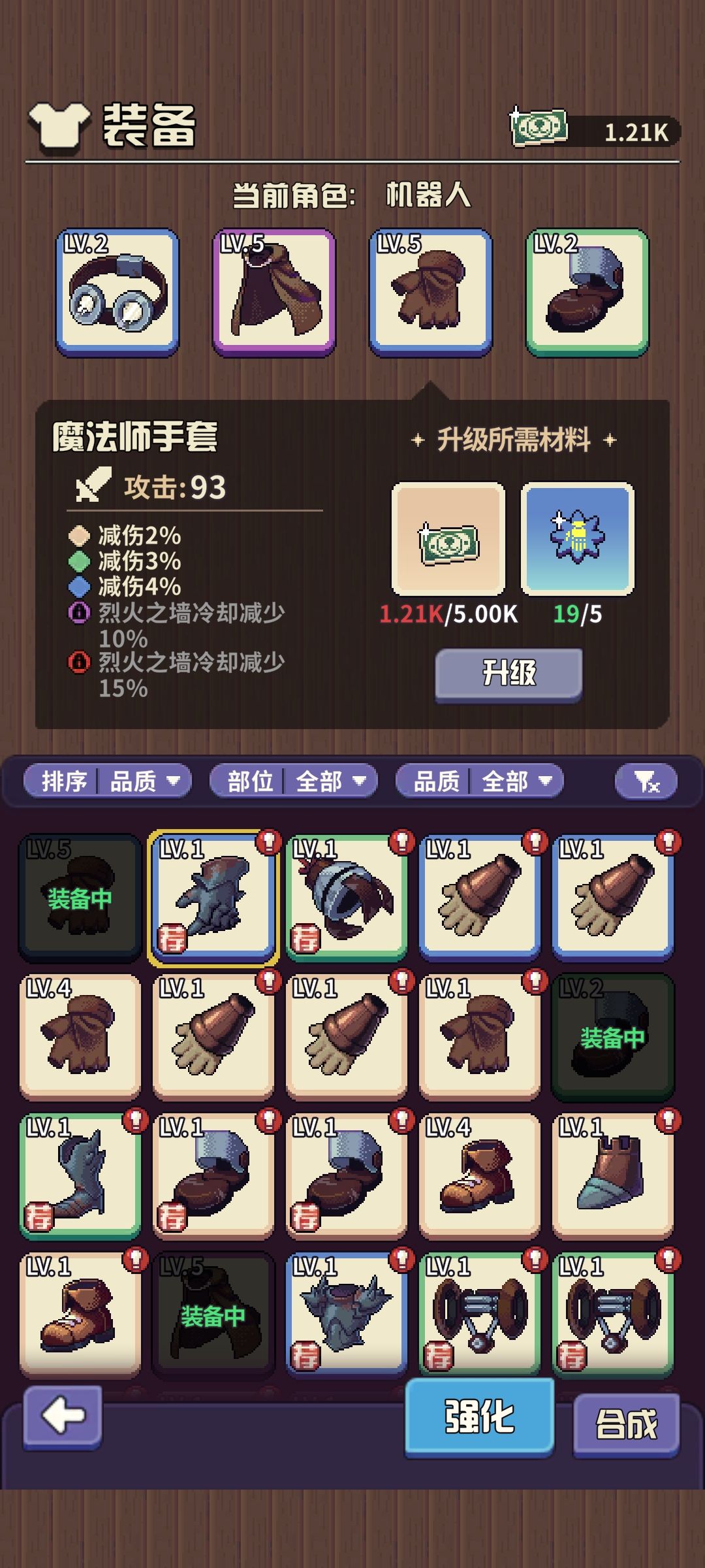 提点建议 2
