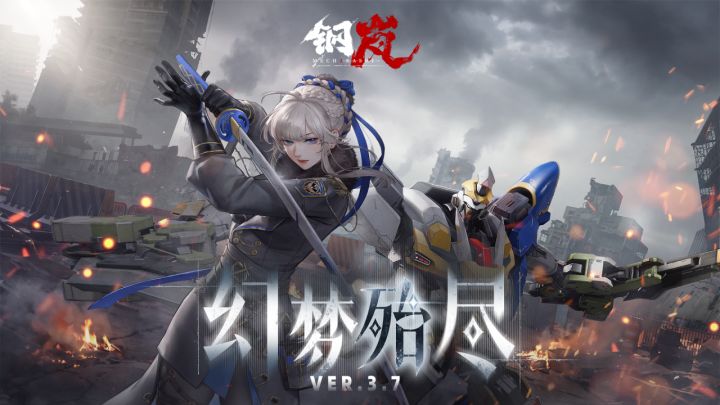 3.7幻梦殆尽定档!新机师索妮娅凛骑士登场截图