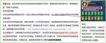 【调和奇视角】后手运用及后手招式评价