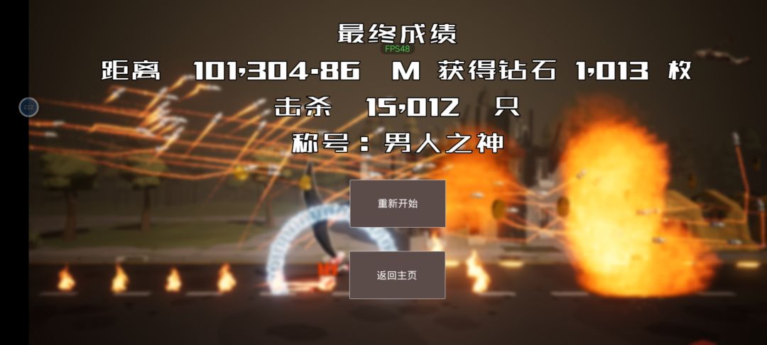 跑麻了 2