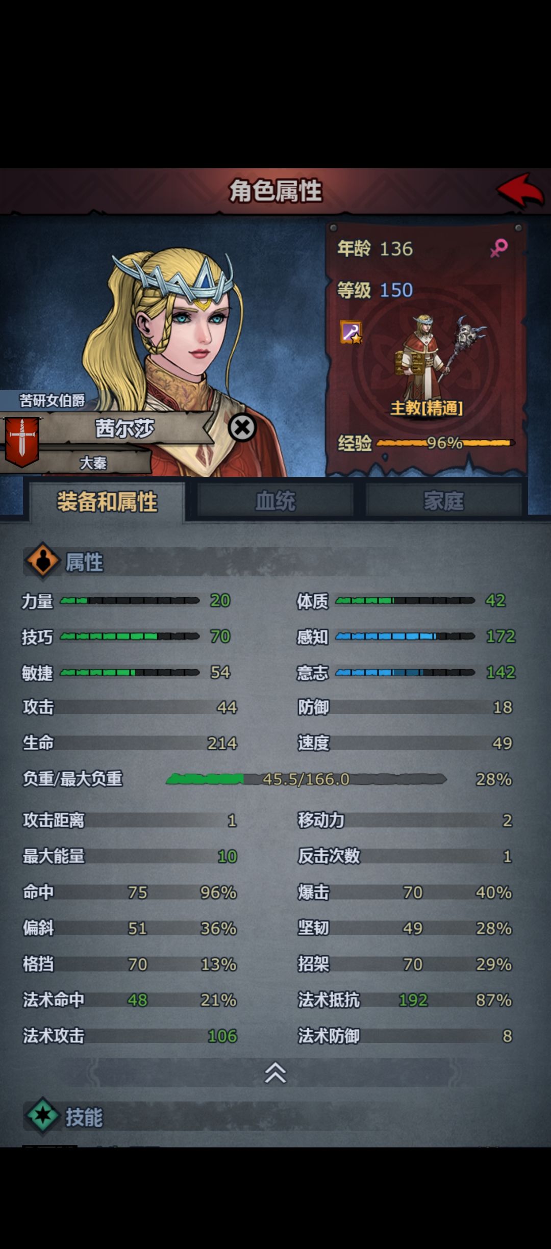小公主又满级了截图