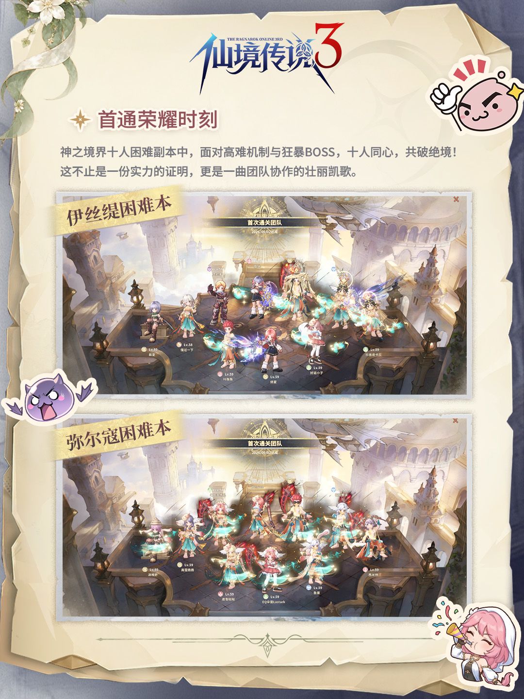 首次小规模技术性测试|趣味数据回顾 3