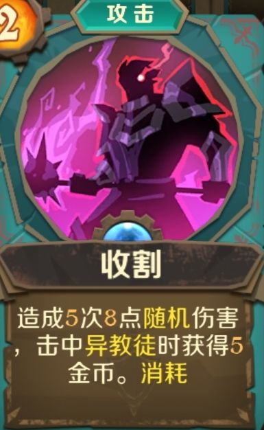 骑士“魔能审判”机制解析 3
