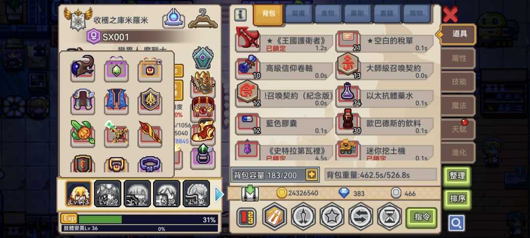 未来要优先补什么装备呢? 2